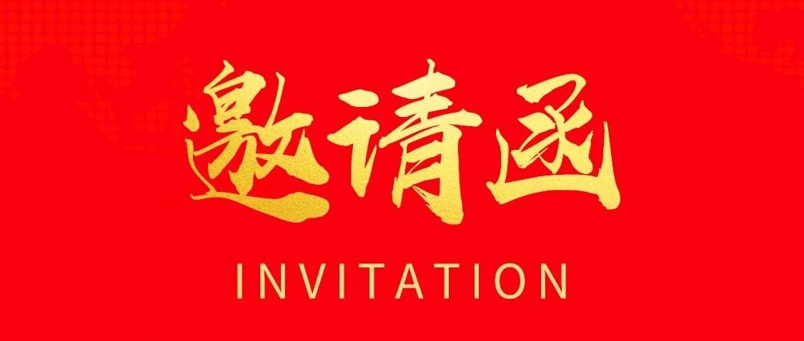 3000人盛会行业第一规模淮海2024年服务营销峰会隆重邀约